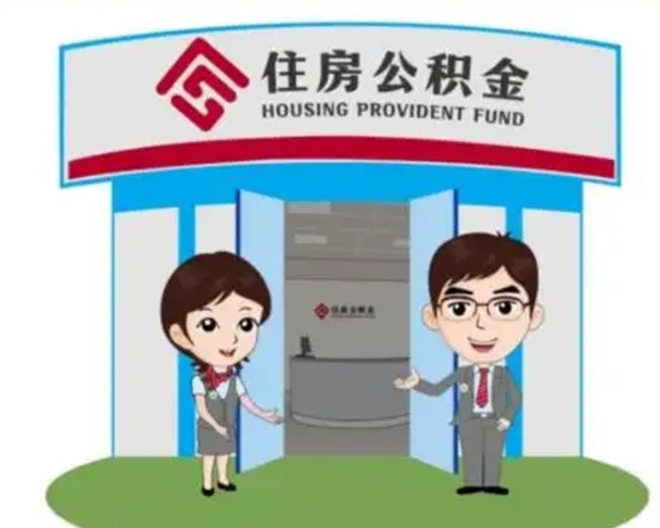 沙洋住房公积金封存了线上怎么取出来（公积金封存怎么在网上提取）